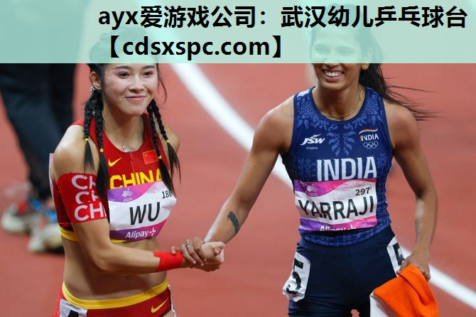 ayx爱游戏公司：武汉幼儿乒乓球台