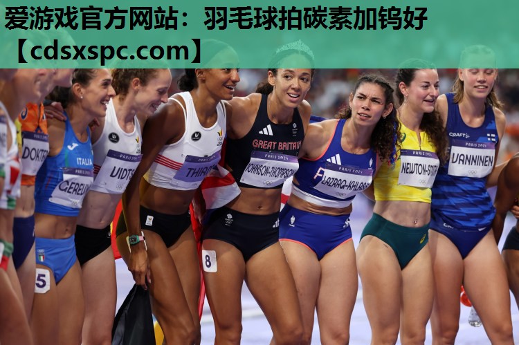 爱游戏官方网站：羽毛球拍碳素加钨好