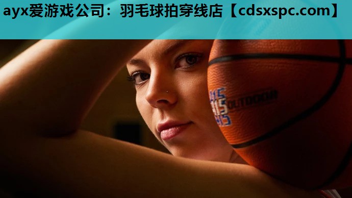 ayx爱游戏公司：羽毛球拍穿线店