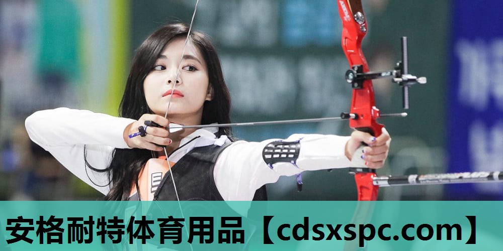 安格耐特体育用品