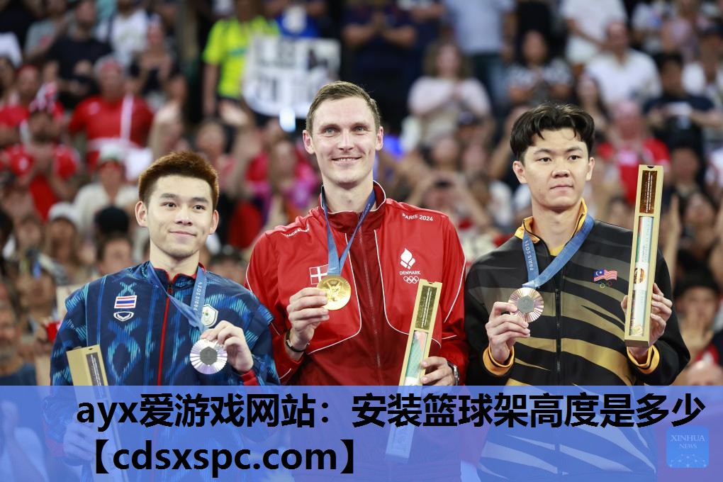 ayx爱游戏网站：安装篮球架高度是多少