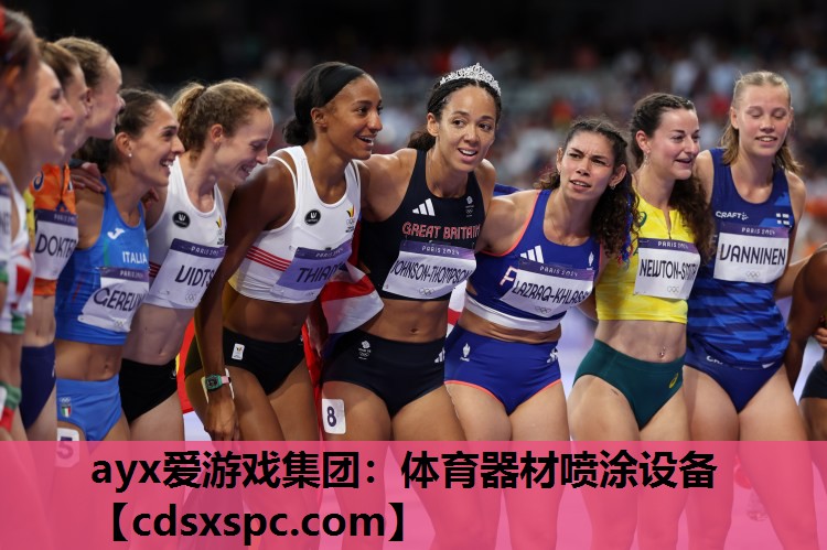 ayx爱游戏集团：体育器材喷涂设备