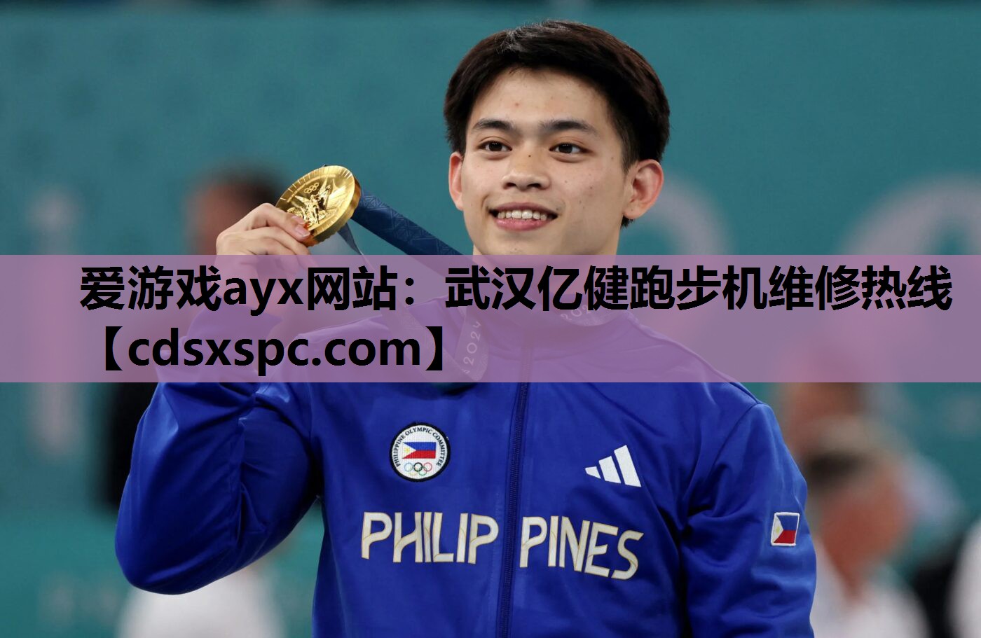 爱游戏ayx网站：武汉亿健跑步机维修热线