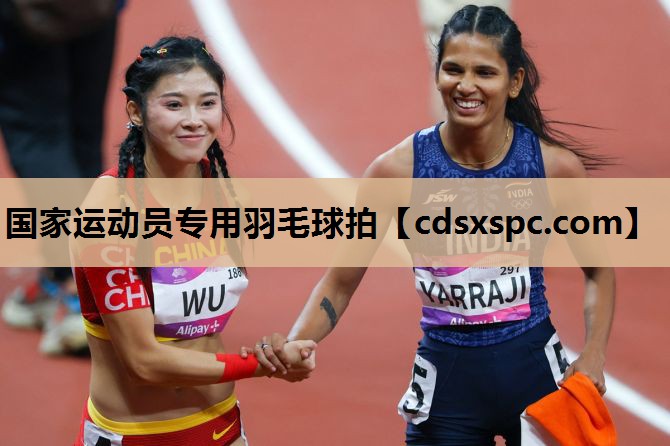 国家运动员专用羽毛球拍