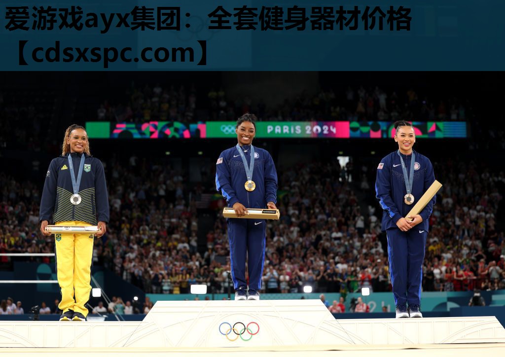 爱游戏ayx集团：全套健身器材价格