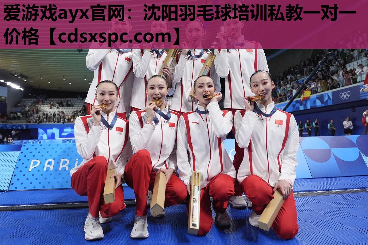 爱游戏ayx官网：沈阳羽毛球培训私教一对一价格