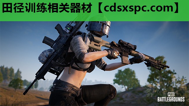 田径训练相关器材