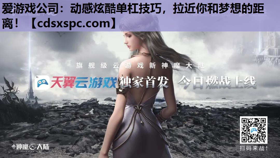 动感炫酷单杠技巧，拉近你和梦想的距离！