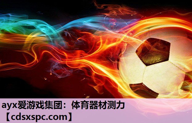 体育器材测力