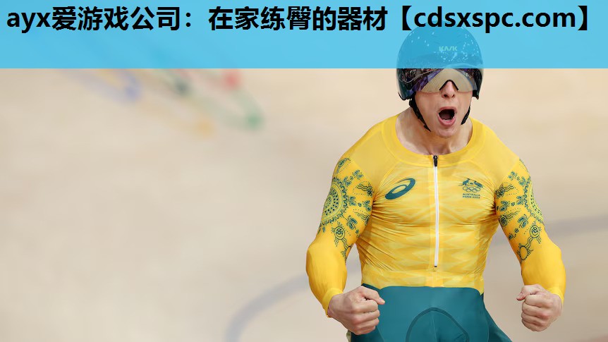 在家练臀的器材