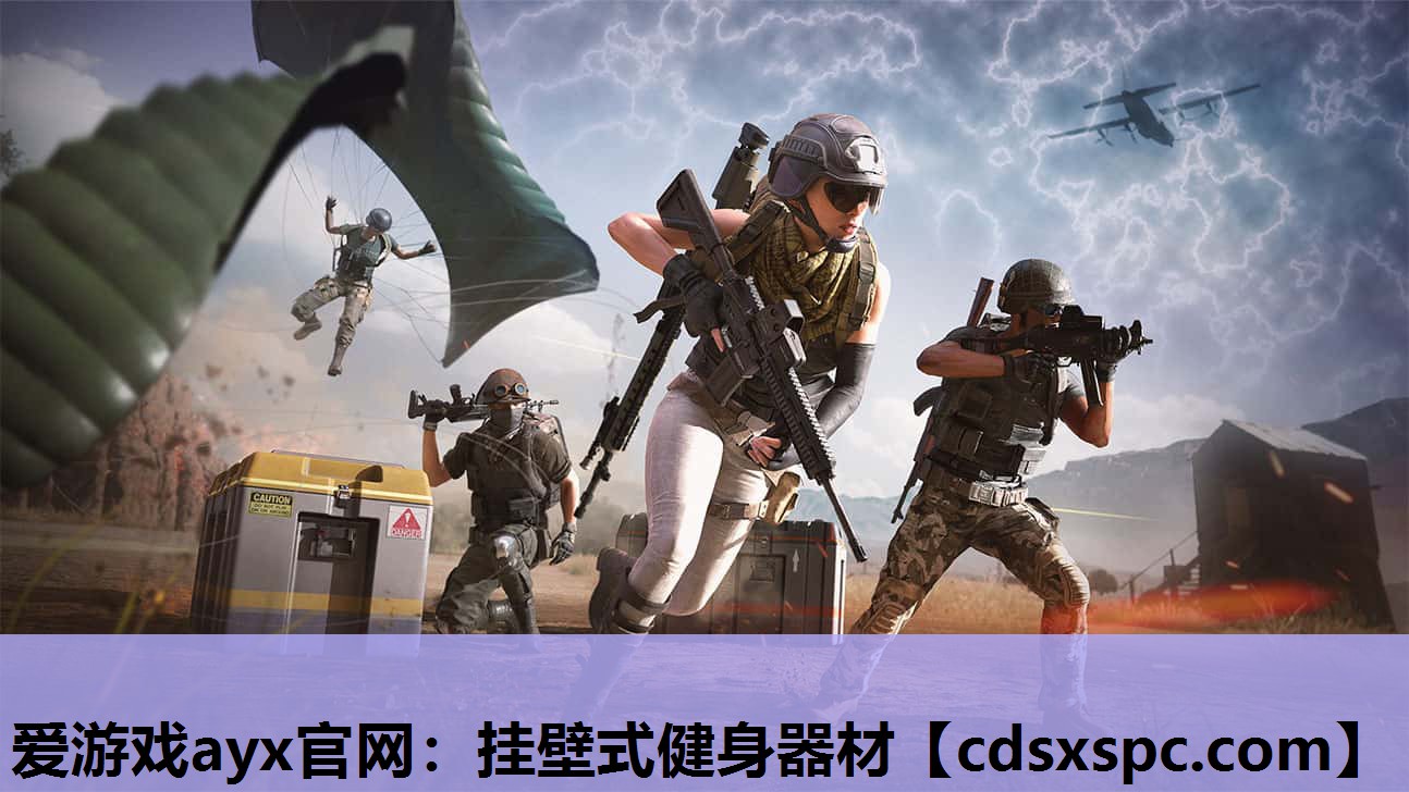挂壁式健身器材