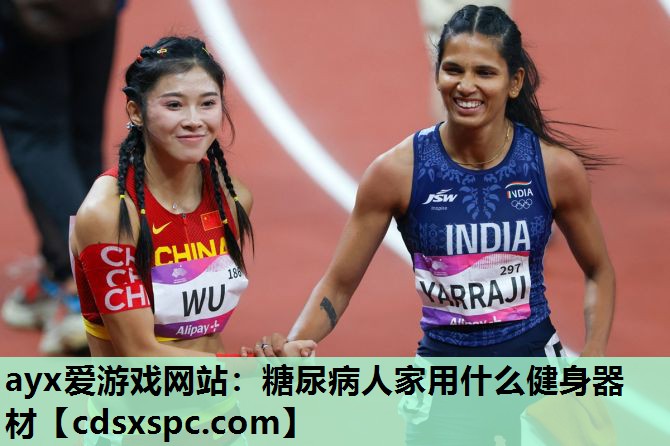 糖尿病人家用什么健身器材