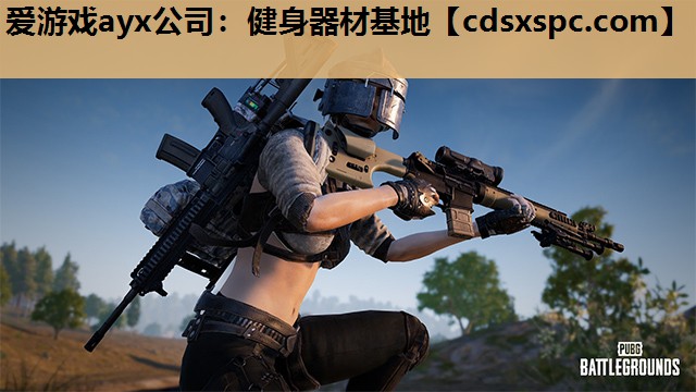 健身器材基地