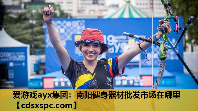 南阳健身器材批发市场在哪里