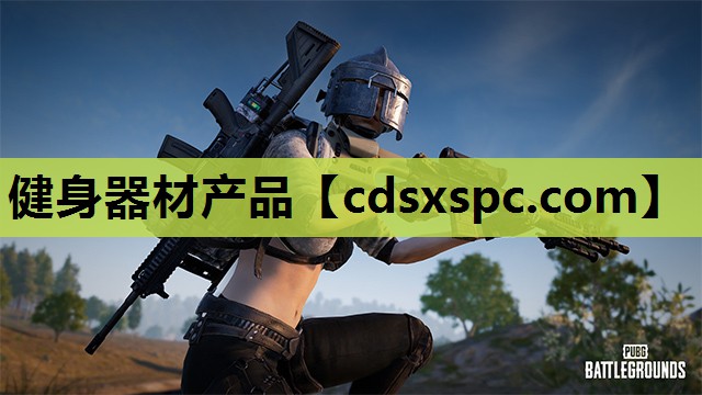 健身器材产品
