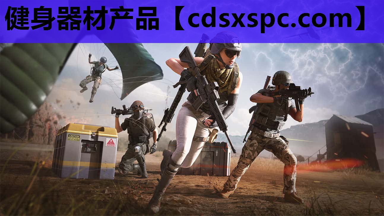 健身器材产品