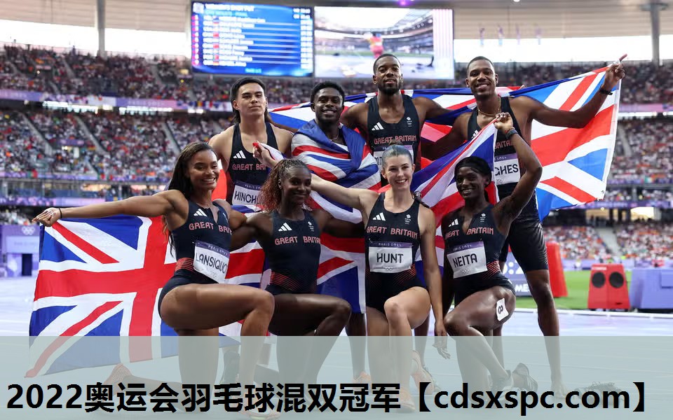 2022奥运会羽毛球混双冠军