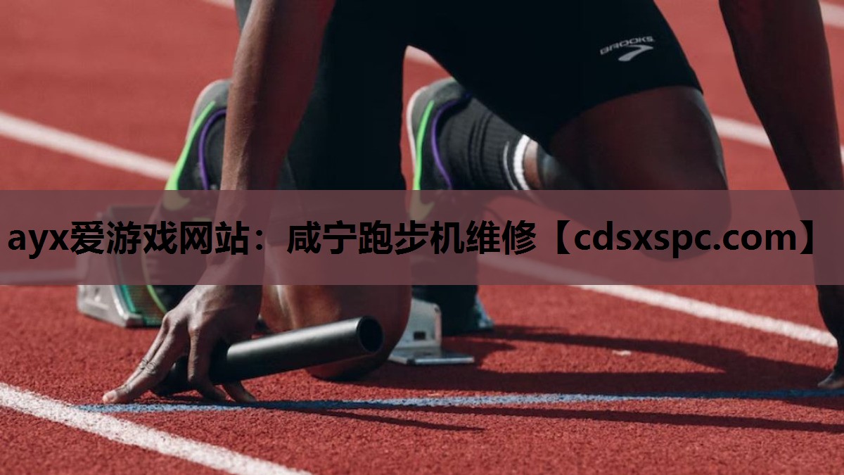 咸宁跑步机维修