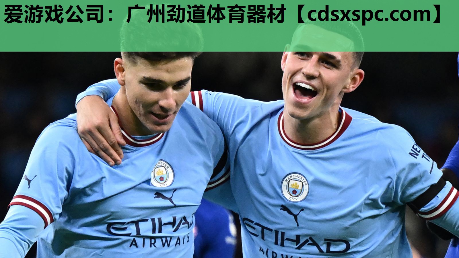 广州劲道体育器材