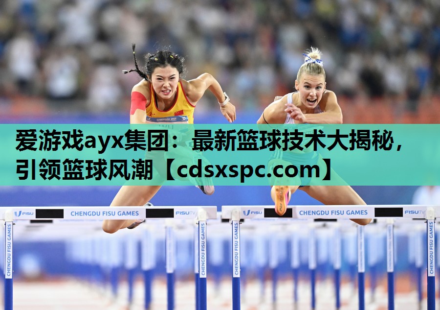 最新篮球技术大揭秘，引领篮球风潮