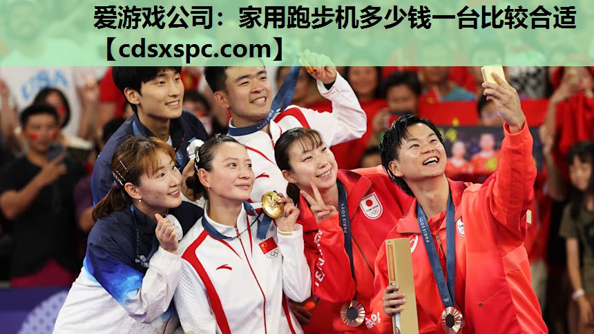 家用跑步机多少钱一台比较合适