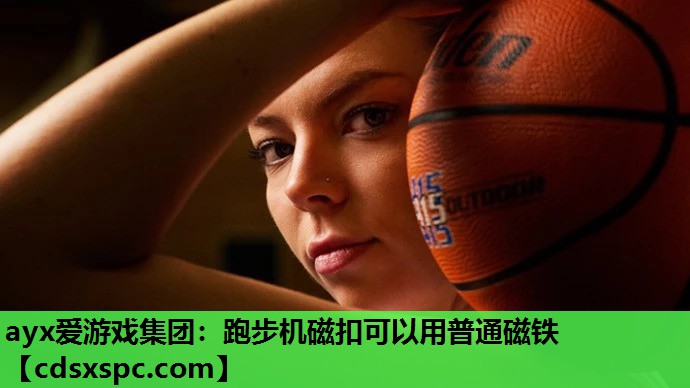 跑步机磁扣可以用普通磁铁