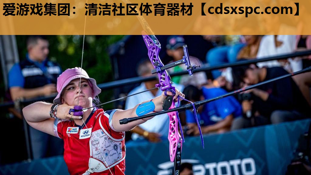 清洁社区体育器材