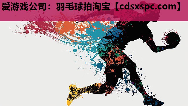 羽毛球拍淘宝