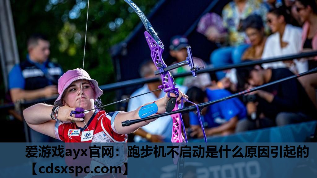 跑步机不启动是什么原因引起的