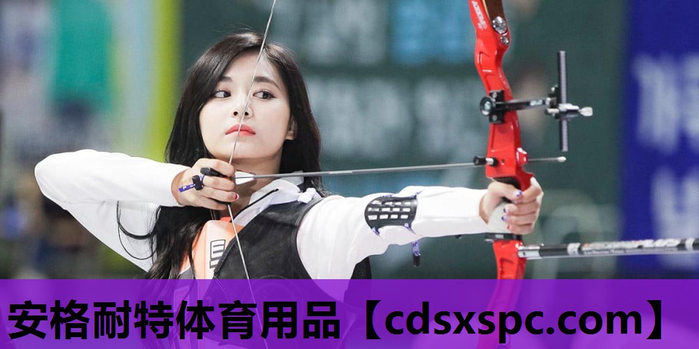 安格耐特体育用品