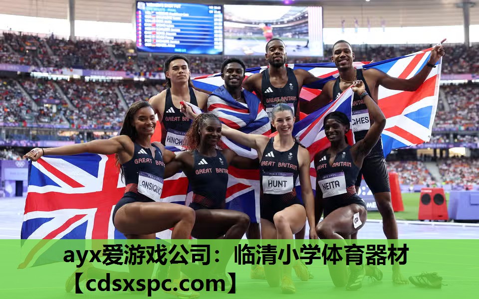 临清小学体育器材