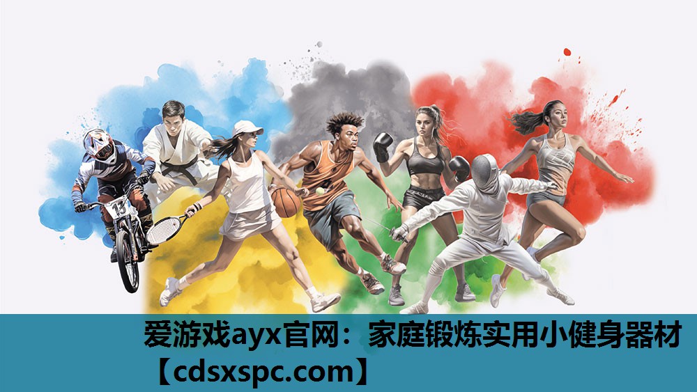 家庭锻炼实用小健身器材