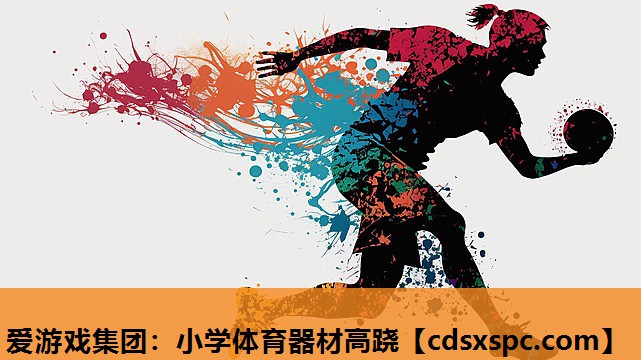 小学体育器材高跷