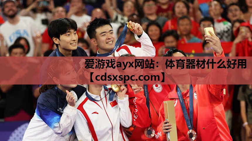 体育器材什么好用