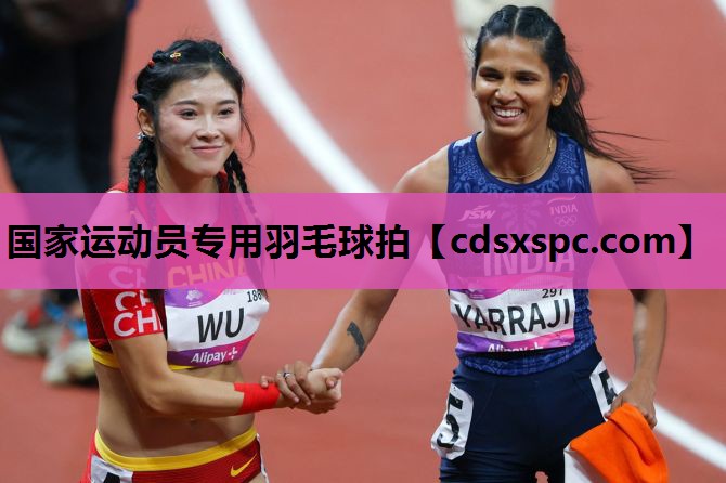 国家运动员专用羽毛球拍