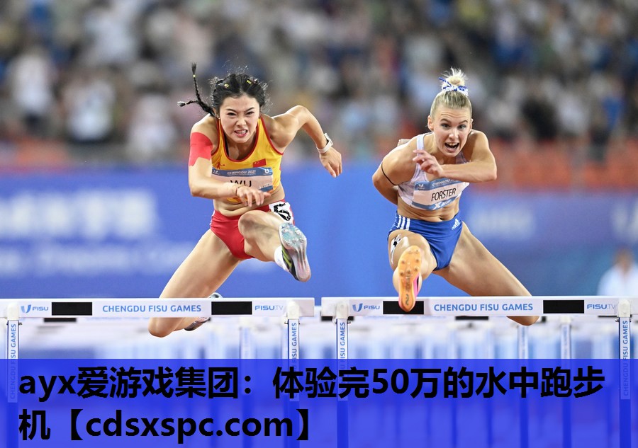 体验完50万的水中跑步机