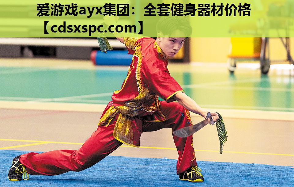 全套健身器材价格
