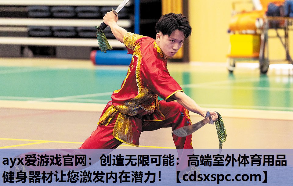 创造无限可能：高端室外体育用品健身器材让您激发内在潜力！
