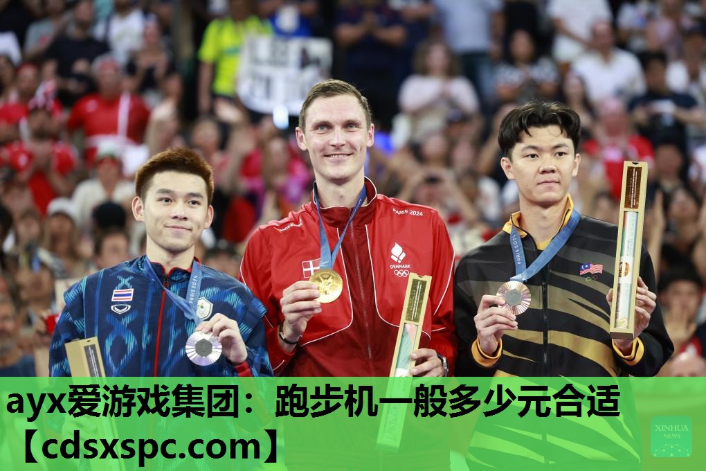 跑步机一般多少元合适