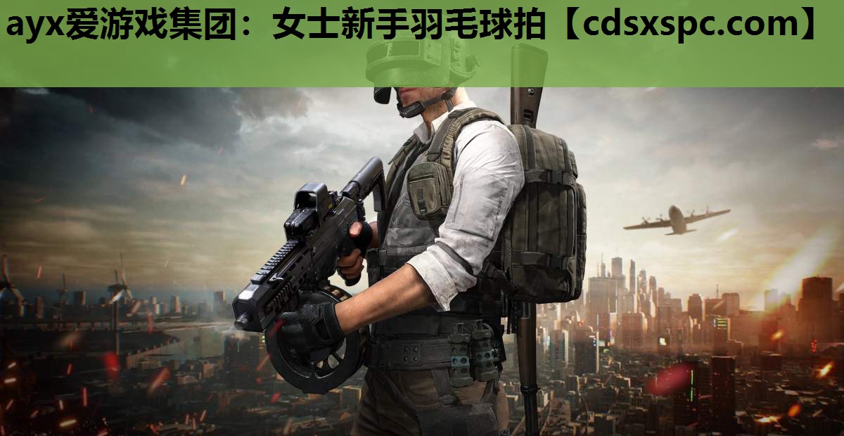 女士新手羽毛球拍
